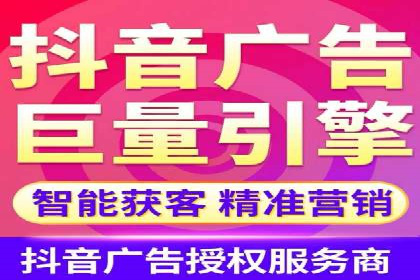 抖音信息流广告的投放策略：如何选择合适的广告位